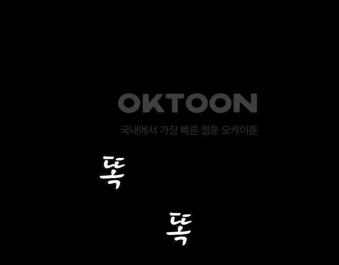 악마는 없다 해피 버스데이 투 미 6(완) 166