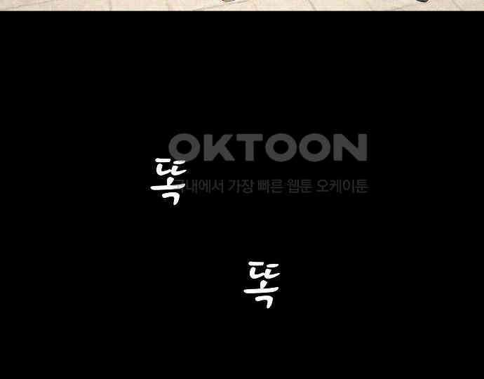 악마는 없다 해피 버스데이 투 미 6(완) 169
