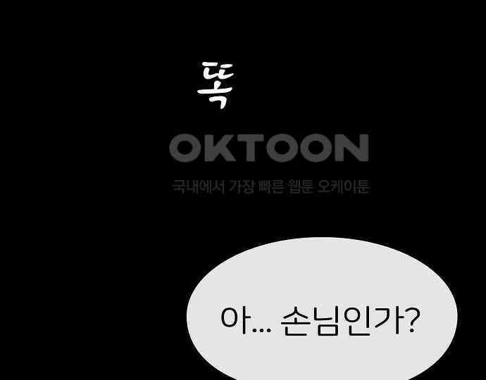 악마는 없다 해피 버스데이 투 미 6(완) 170