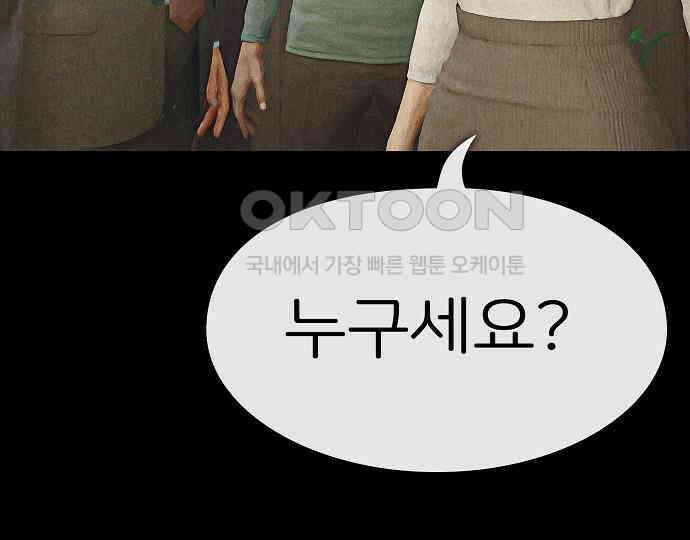 악마는 없다 해피 버스데이 투 미 6(완) 172