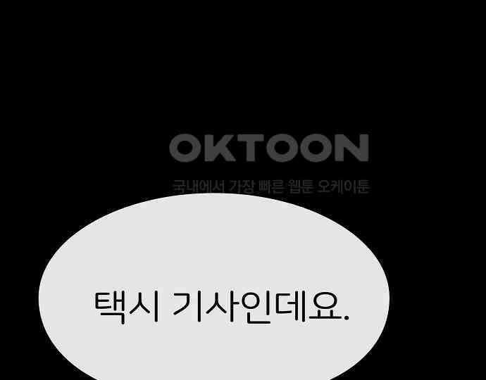 악마는 없다 해피 버스데이 투 미 6(완) 173