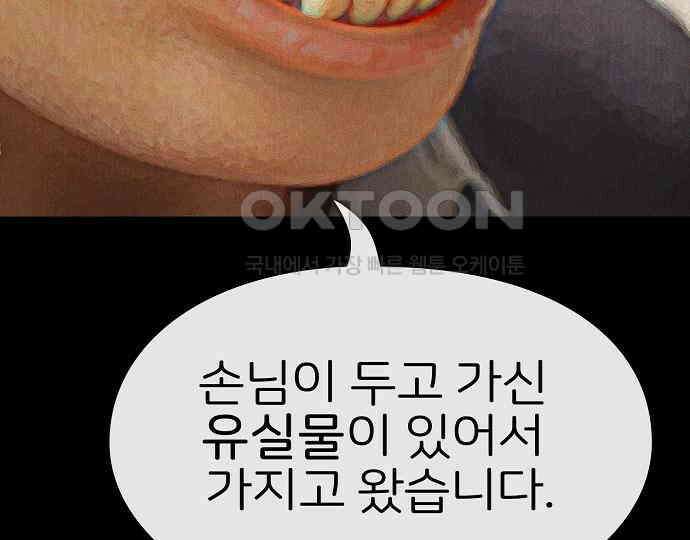악마는 없다 해피 버스데이 투 미 6(완) 175