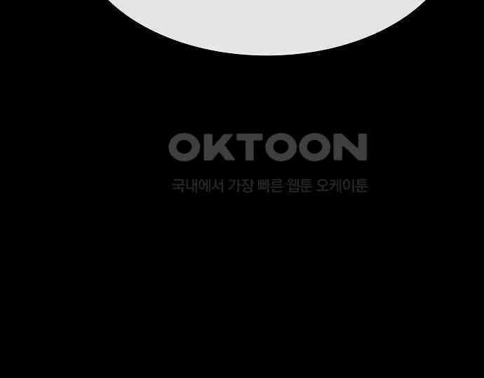 악마는 없다 해피 버스데이 투 미 6(완) 176