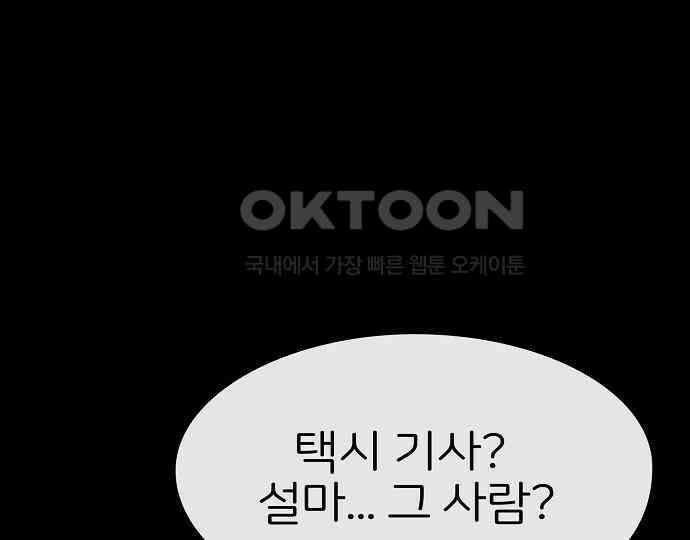 악마는 없다 해피 버스데이 투 미 6(완) 177