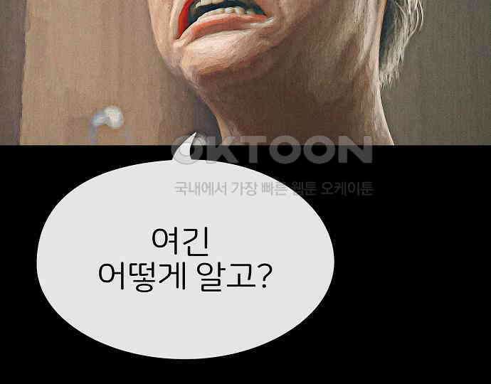 악마는 없다 해피 버스데이 투 미 6(완) 179