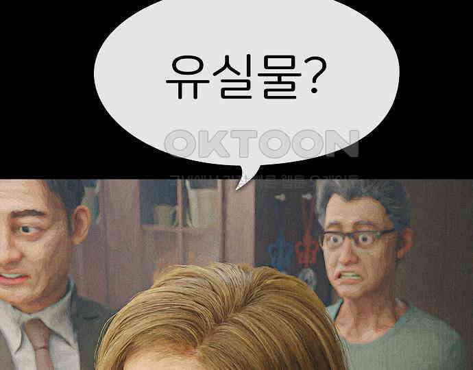 악마는 없다 해피 버스데이 투 미 6(완) 183