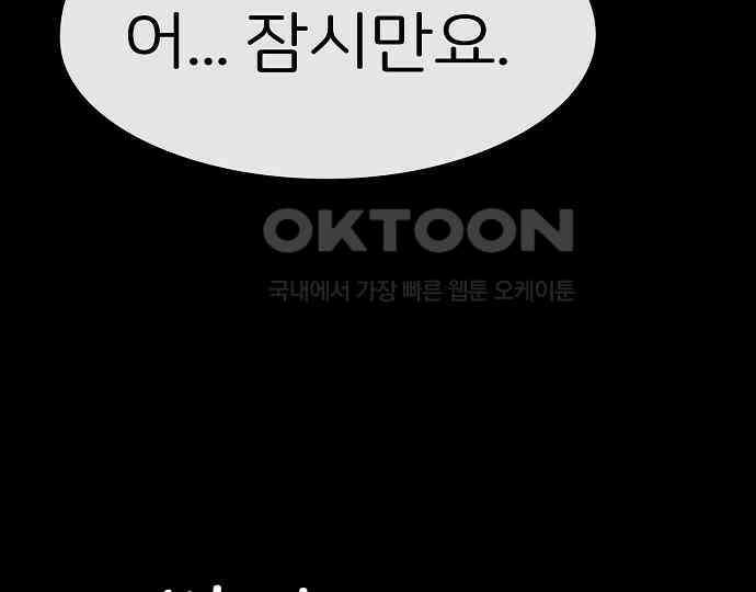 악마는 없다 해피 버스데이 투 미 6(완) 185