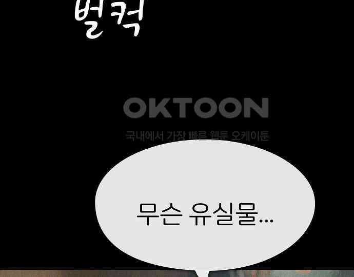 악마는 없다 해피 버스데이 투 미 6(완) 186