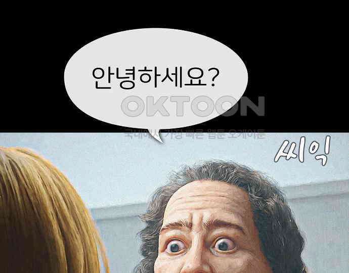 악마는 없다 해피 버스데이 투 미 6(완) 189