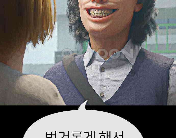 악마는 없다 해피 버스데이 투 미 6(완) 190