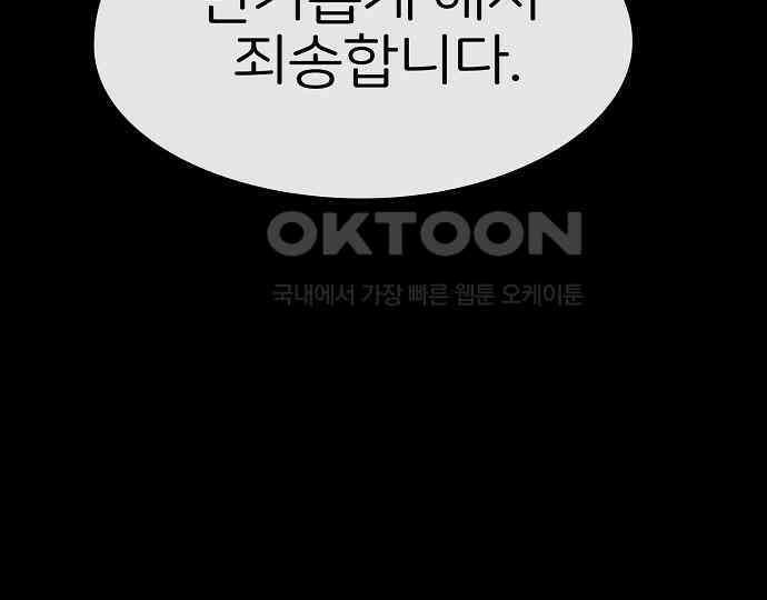 악마는 없다 해피 버스데이 투 미 6(완) 191