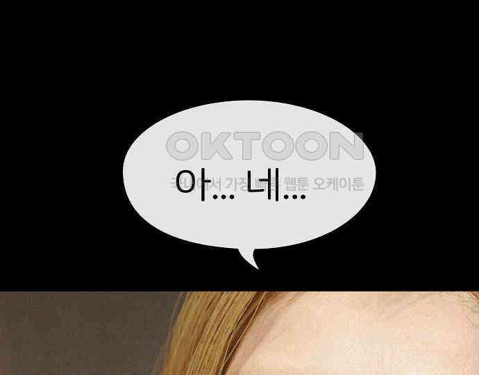 악마는 없다 해피 버스데이 투 미 6(완) 192
