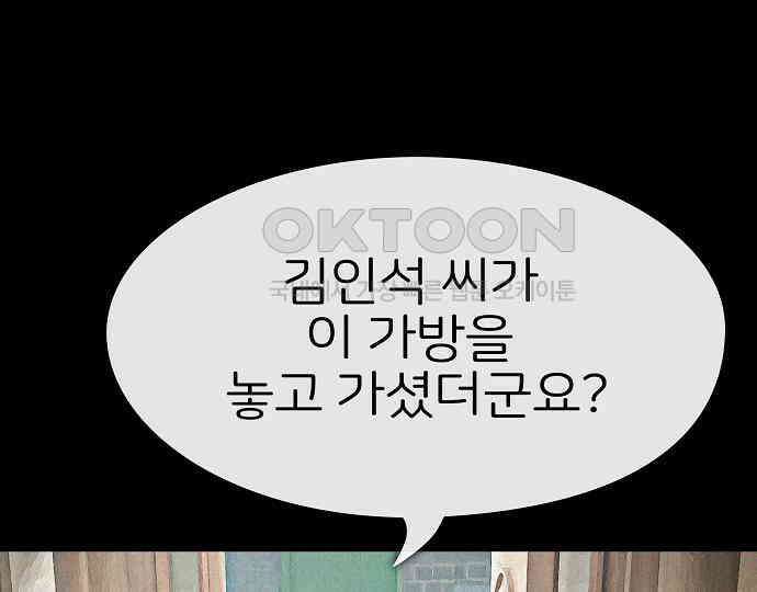 악마는 없다 해피 버스데이 투 미 6(완) 195