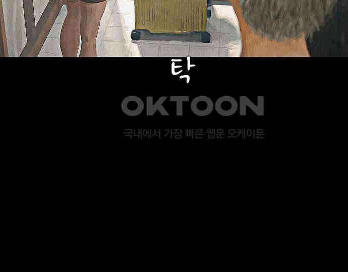 악마는 없다 해피 버스데이 투 미 6(완) 197