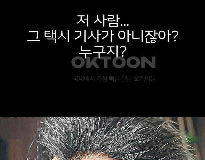 악마는 없다 해피 버스데이 투 미 6(완) 198