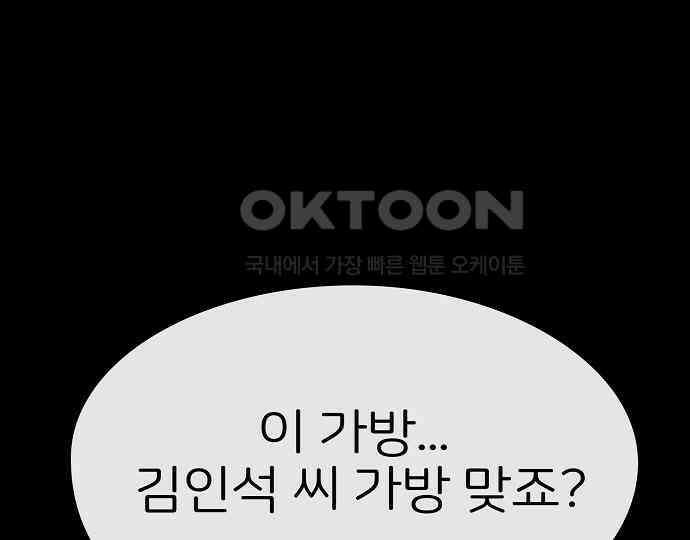 악마는 없다 해피 버스데이 투 미 6(완) 201