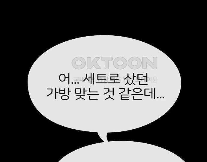 악마는 없다 해피 버스데이 투 미 6(완) 204