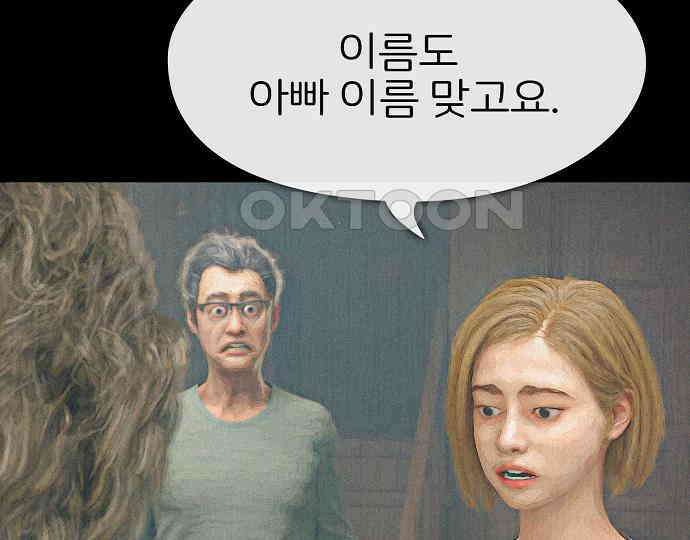 악마는 없다 해피 버스데이 투 미 6(완) 205