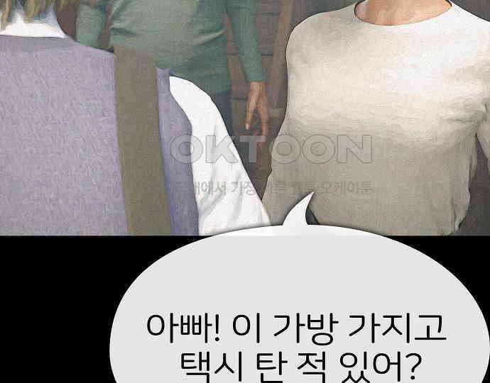 악마는 없다 해피 버스데이 투 미 6(완) 206