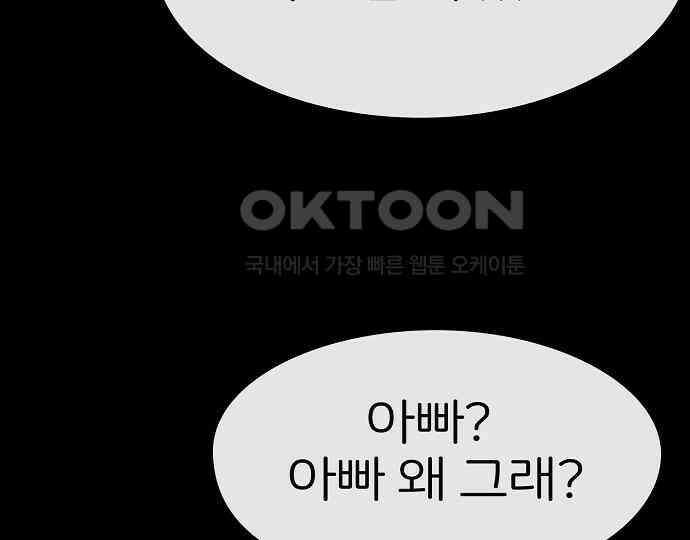 악마는 없다 해피 버스데이 투 미 6(완) 207