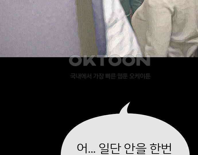 악마는 없다 해피 버스데이 투 미 6(완) 209