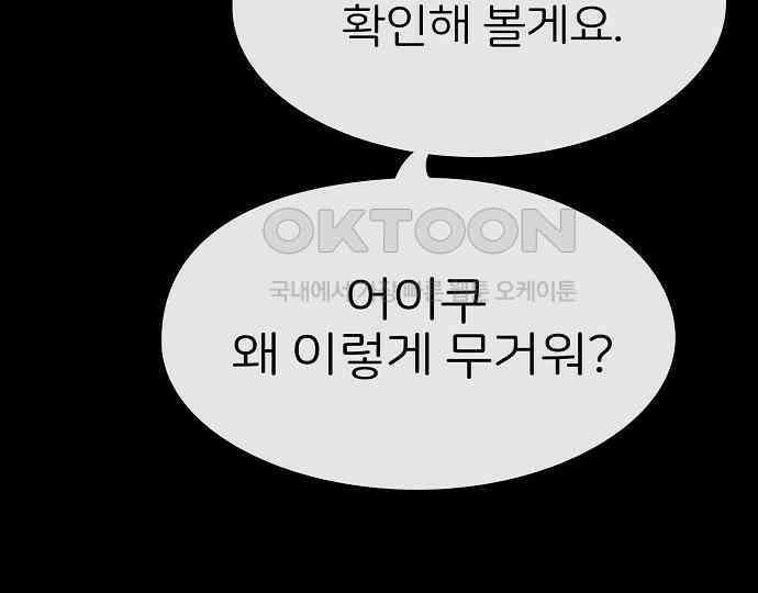 악마는 없다 해피 버스데이 투 미 6(완) 210