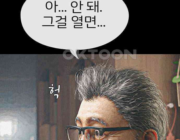 악마는 없다 해피 버스데이 투 미 6(완) 212
