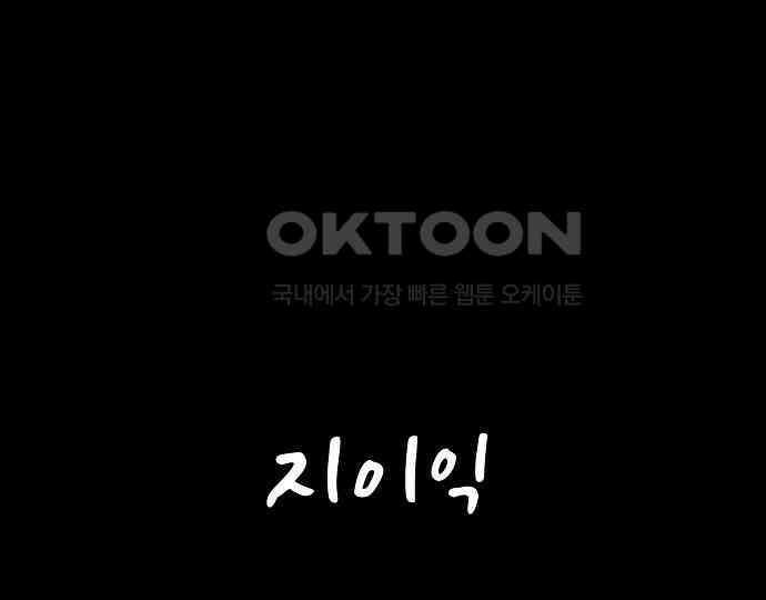 악마는 없다 해피 버스데이 투 미 6(완) 214
