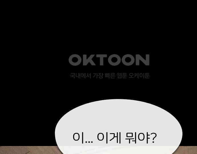 악마는 없다 해피 버스데이 투 미 6(완) 215