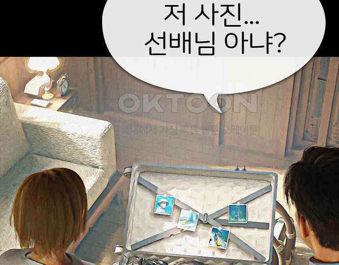 악마는 없다 해피 버스데이 투 미 6(완) 218