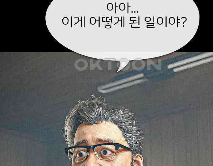 악마는 없다 해피 버스데이 투 미 6(완) 221