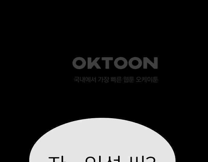 악마는 없다 해피 버스데이 투 미 6(완) 223
