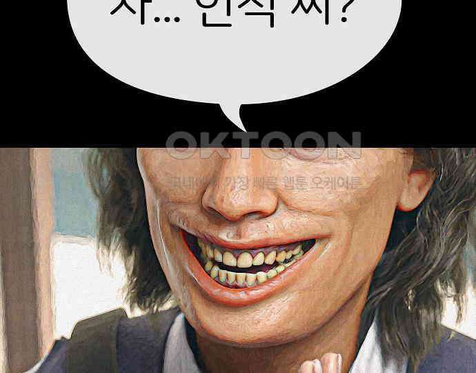 악마는 없다 해피 버스데이 투 미 6(완) 224
