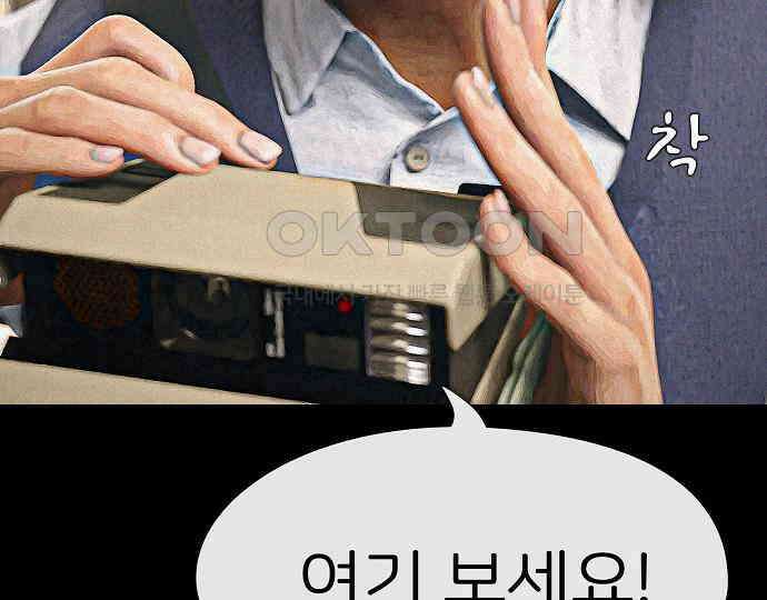 악마는 없다 해피 버스데이 투 미 6(완) 225