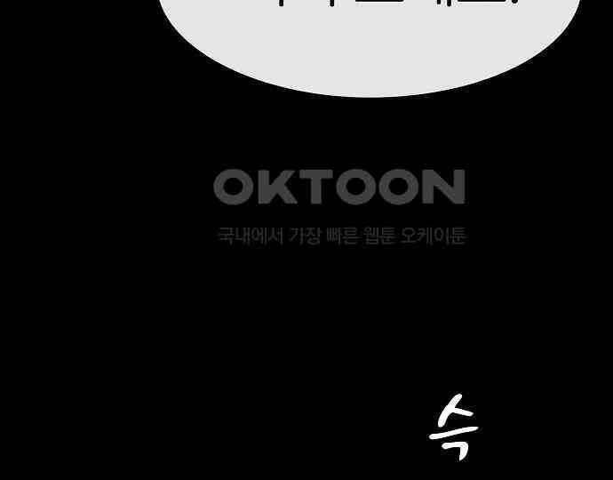 악마는 없다 해피 버스데이 투 미 6(완) 226
