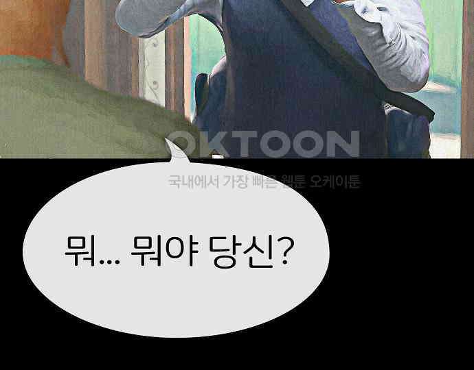 악마는 없다 해피 버스데이 투 미 6(완) 230