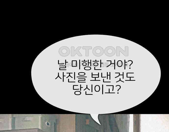 악마는 없다 해피 버스데이 투 미 6(완) 231