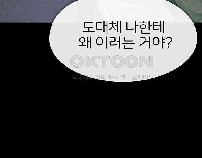 악마는 없다 해피 버스데이 투 미 6(완) 233