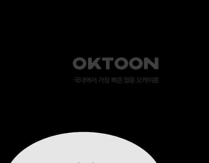 악마는 없다 해피 버스데이 투 미 6(완) 234