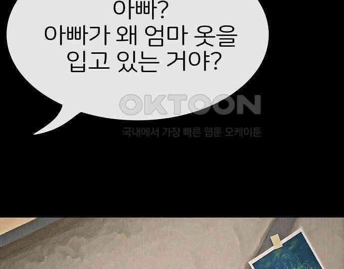악마는 없다 해피 버스데이 투 미 6(완) 235