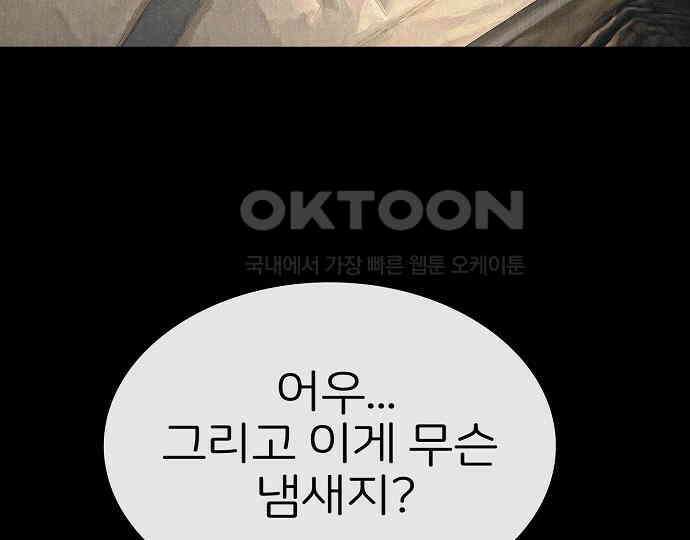 악마는 없다 해피 버스데이 투 미 6(완) 237