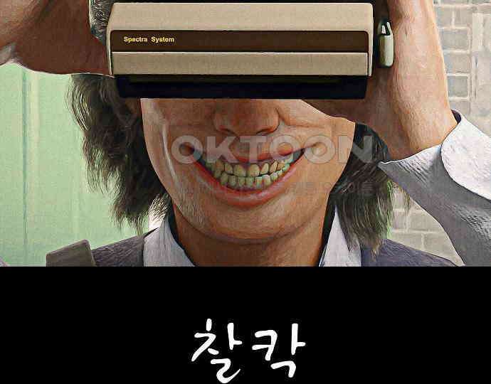 악마는 없다 해피 버스데이 투 미 6(완) 242