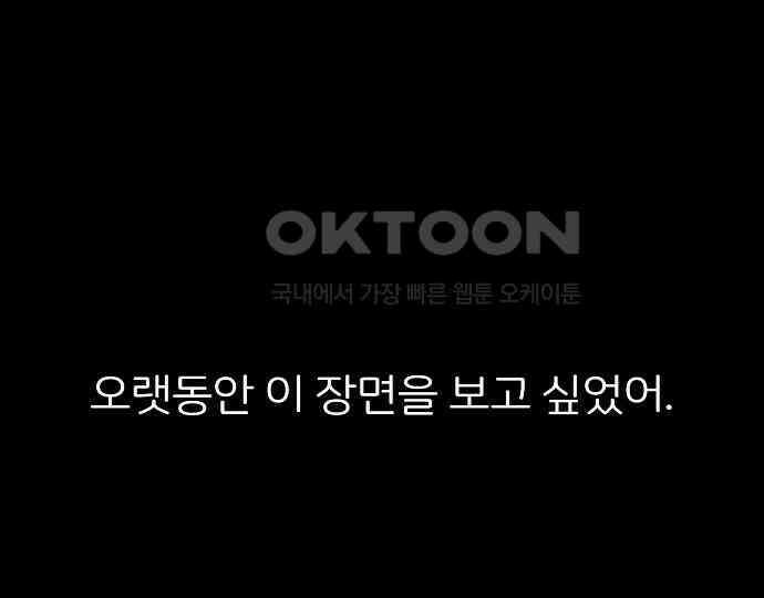 악마는 없다 해피 버스데이 투 미 6(완) 243
