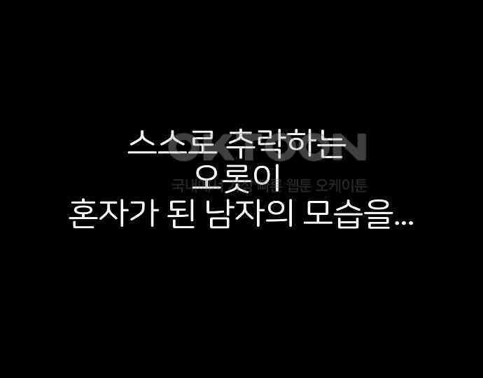 악마는 없다 해피 버스데이 투 미 6(완) 246