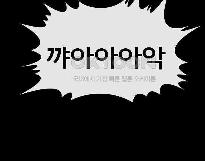 악마는 없다 해피 버스데이 투 미 6(완) 252