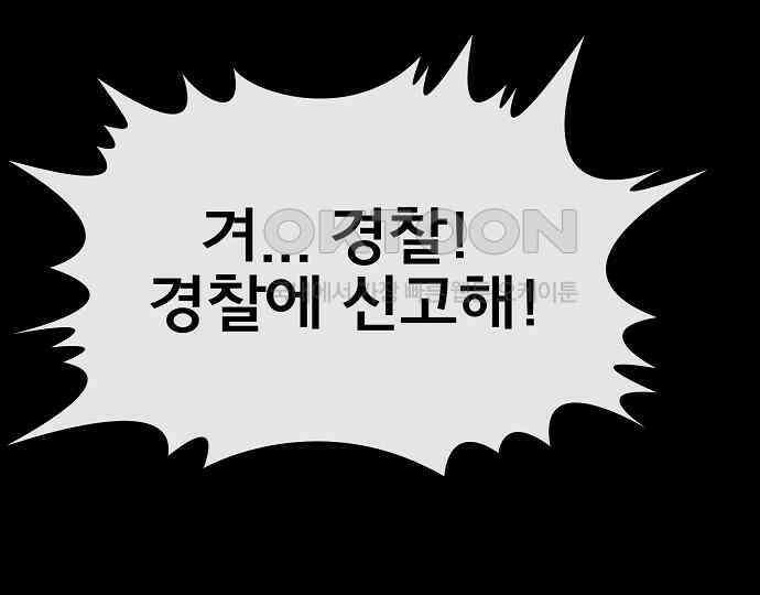 악마는 없다 해피 버스데이 투 미 6(완) 253
