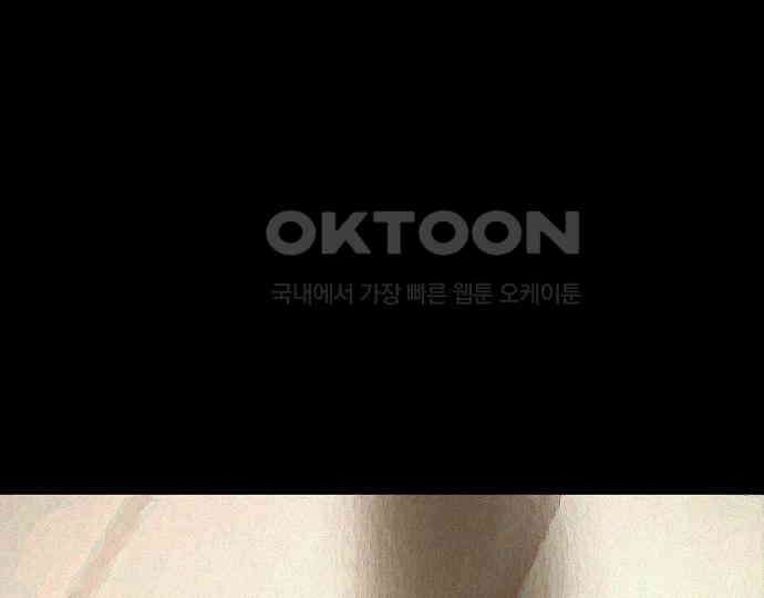 악마는 없다 해피 버스데이 투 미 6(완) 254