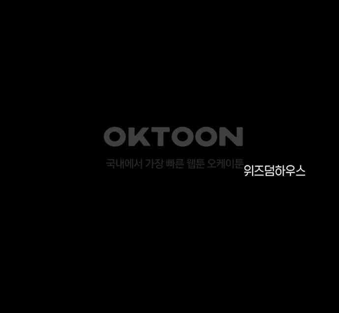 악마는 없다 해피 버스데이 투 미 6(완) 257