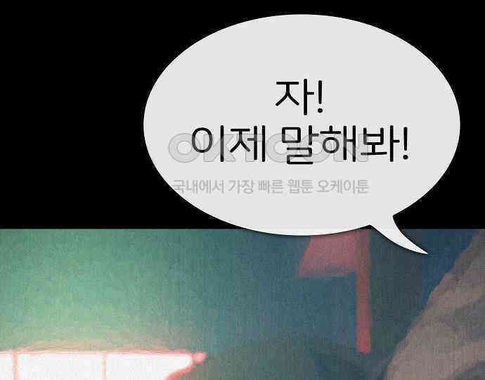 악마는 없다 거짓말쟁이 3 5