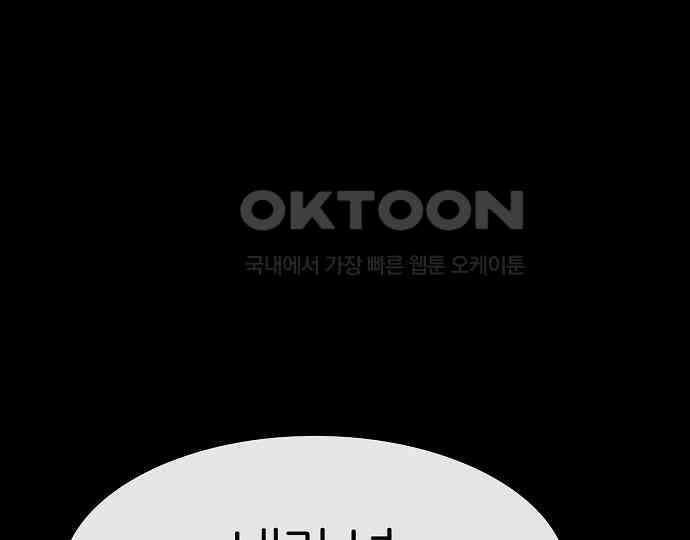 악마는 없다 거짓말쟁이 3 7